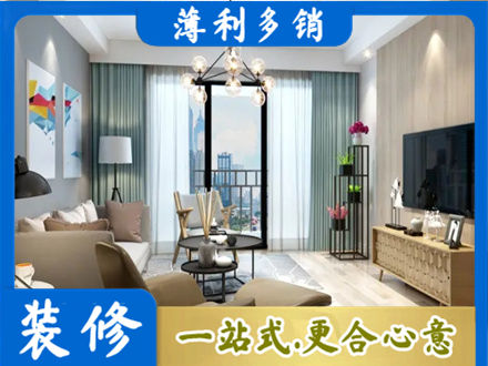 庆阳市正宁新房装修