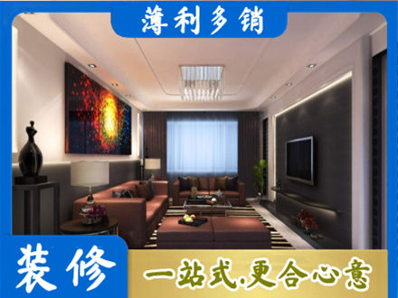 庆阳市正宁客厅吊顶装修