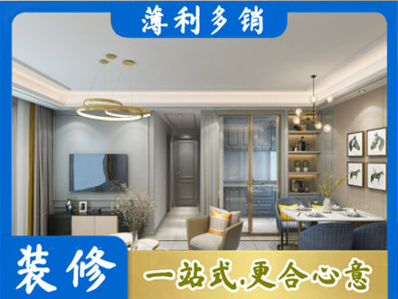 庆阳市正宁小户型装修