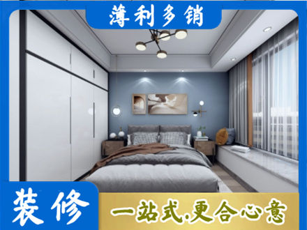 庆阳市正宁次卧装修