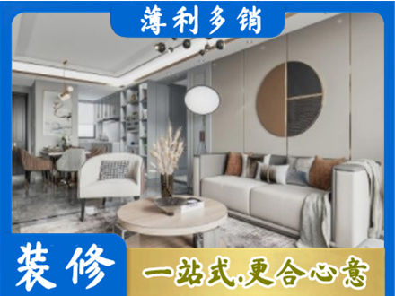 庆阳市正宁装修公司5.jpg